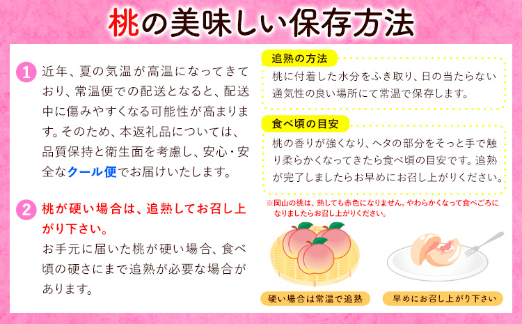 【先行予約】清水白桃 約900g もも モモ 岡山 国産 フルーツ 果物 桃茂實苑《7月中旬-8月上旬頃出荷》岡山県 浅口市 フルーツ モモ 果物 青果 旬 白桃 国産 岡山県産【配送不可地域あり】---124_c2134_7b8a_25_30000_900g---