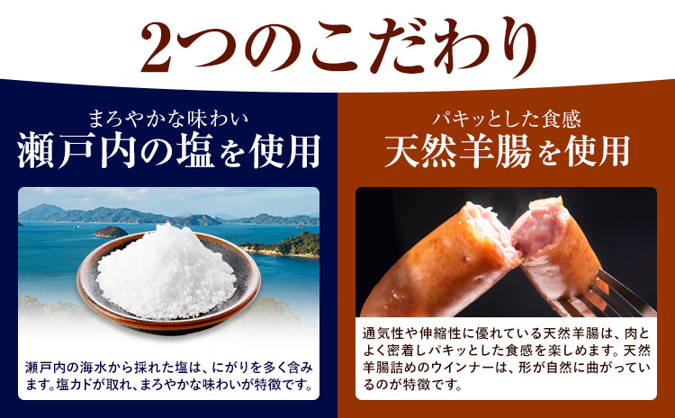 ウインナー 瀬戸内ウインナー195g 福留ハム株式会社《30日以内に出荷予定(土日祝除く)》岡山県 浅口市 ウインナー 送料無料---124_c2122_30d_25_6000_195g---