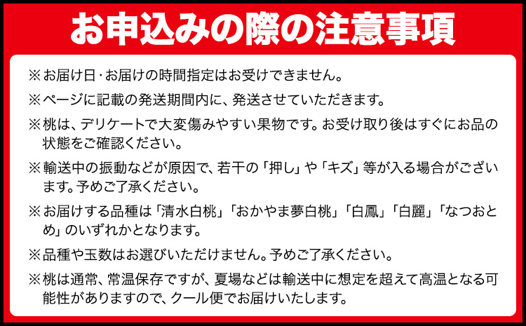 桃 もも 白桃【先行予約】岡山の白桃等級エース 約1.5kg 晴れの国岡山農業協同組合鴨方支店 桃 もも 桃 白桃 桃 岡山白桃 桃《7月上旬-7月末頃出荷》【配送不可地域あり】（北海道・沖縄・離島）|桃 桃---124_c3400_7a7m_25_18500_1500e---