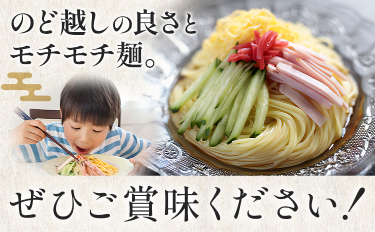 冷し中華 手延べ 手延べ冷し中華 スープ 付き 5食(80g×5束) 宮田製麺株式会社《30日以内に出荷予定(土日祝除く)》岡山県 浅口市 送料無料 麺 贈答用 ギフト お取り寄せ お歳暮 乾麺 麺類---124_1917_30d_25_6000_5p---