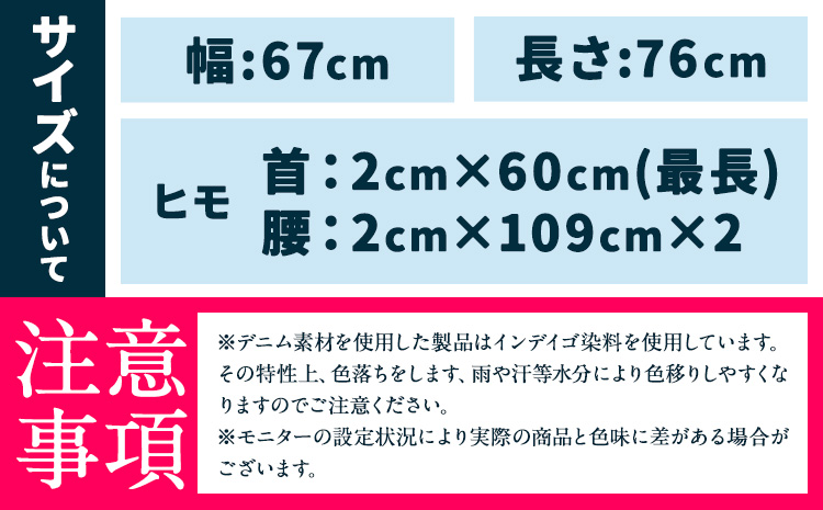 デニムエプロン ユーズド濃色 日本製 株式会社山陽ハイクリーナー《90日以内に出荷予定(土日祝除く)》岡山県 浅口市 送料無料---124_22_90d_23_25000_1c---