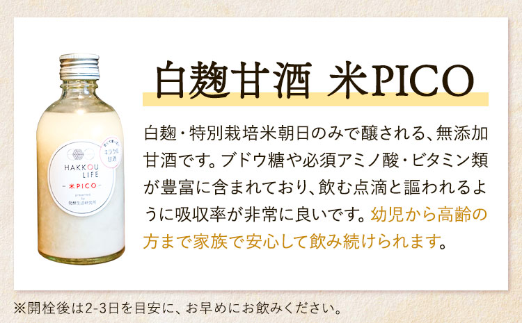 甘酒 詰め合わせ 300ml 12本 発酵生活研究所 丸本酒造株式会社 《30日以内に出荷予定(土日祝除く)》岡山県 浅口市 セット ノンアルコール 白麹 送料無料---124_3259_30d_25_33000_12p---｜甘酒甘酒甘酒甘酒甘酒甘酒甘酒甘酒甘酒甘酒甘酒甘酒