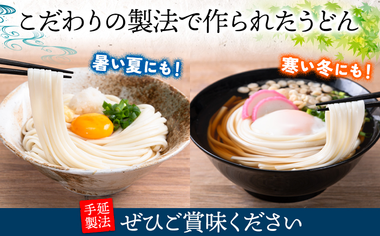 うどん 手延べ 手延べうどん 最上の手延べうどん 540g(6人前) 最上手延素麺 《30日以内に発送予定(土日祝除く)》 岡山県 浅口市 送料無料 麺 手のべ てのべ うどん---124_894_30e_24_6000_3t---