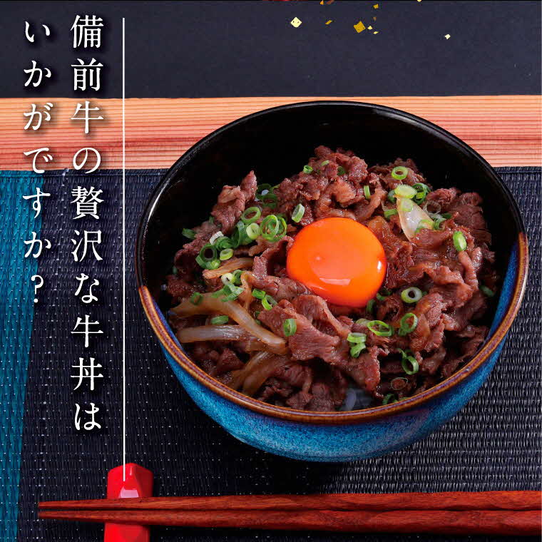 備前牛（黒毛牛）切り落とし　600g