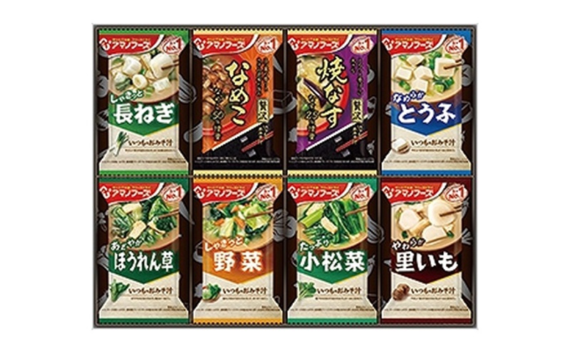 味噌汁 スープ フリーズドライ アマノフーズ おみそ汁 お楽しみギフト 100M  8個入り インスタント フリーズドライ味噌汁 送料無料 里庄町