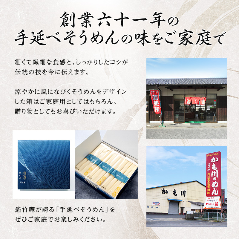 手延べ そうめん 風の糸（50ｇ×4束）×9袋