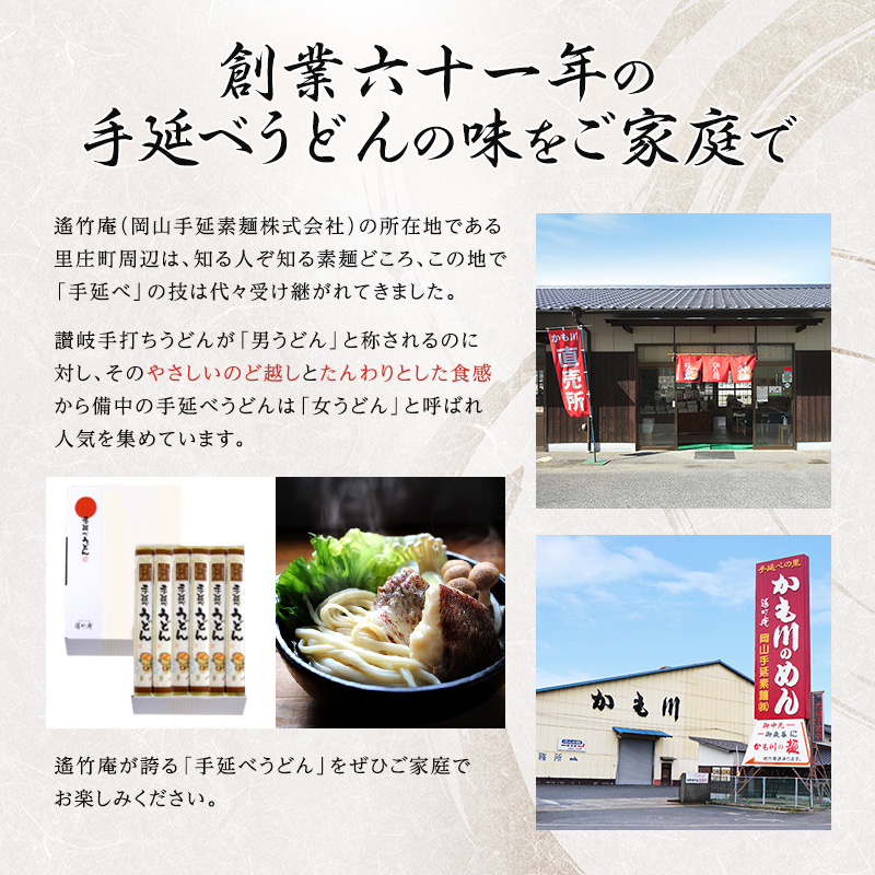 手延べうどん 180g 12束 乾燥うどん 乾麺 手延べ うどん 麺類 麺 常備食 常備食品 岡山 岡山県 里庄町