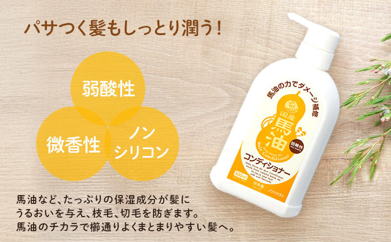 一光 馬油 コンディショナー ヘアケア 美容 コスメ 送料無料