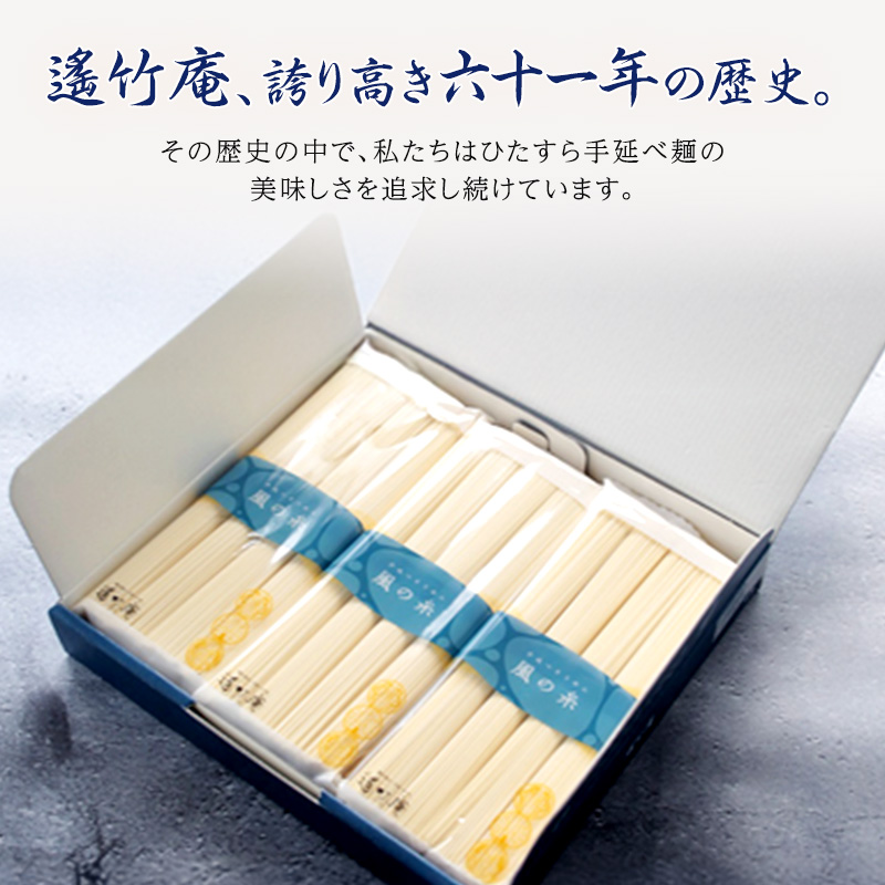 手延べ そうめん 風の糸（50ｇ×4束）×9袋