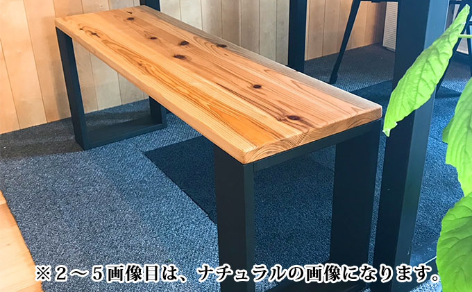 ヴィンテージなベンチ（ダークウォールナット）【配達不可：離島】