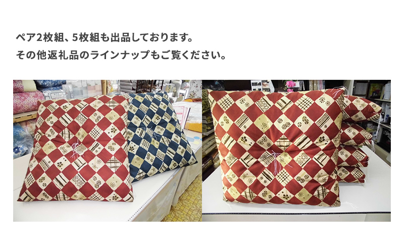 銘仙判 座布団 1枚