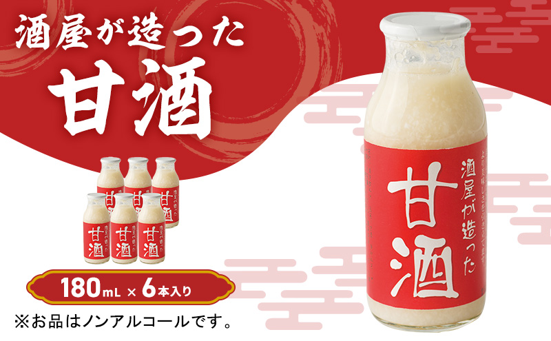 酒田発酵 新感覚のフルーツ甘酒 桃 ノンアルコール 砂糖不使用 180ml - ドリンク、水、お酒