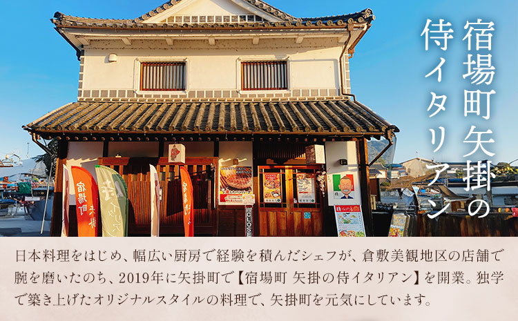 侍が恋したハンバーグ 計750g 150×5個 宿場町矢掛の侍イタリアン《30日以内に出荷予定(土日祝除く)》岡山県 矢掛町 ハンバーグ 和牛 お肉 牛肉---osy_fssyhbg_30d_26_12500_5---