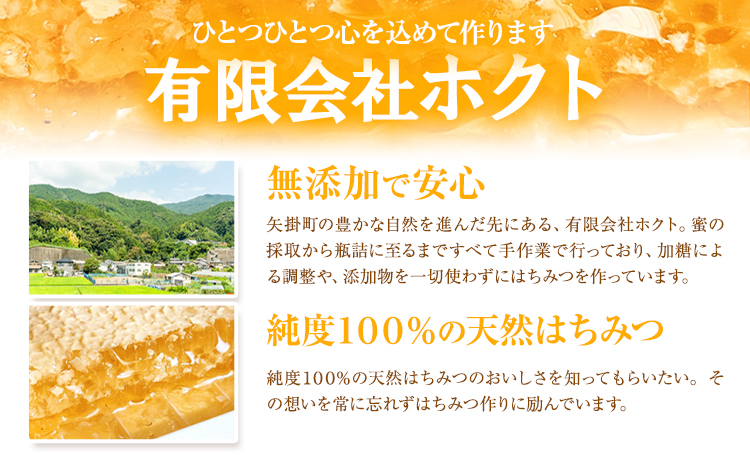 純粋百花 はちみつ 日本ミツバチ 有限会社ホクト 《30日以内に出荷予定(土日祝除く)》岡山県 矢掛町 はちみつ ハチミツ トースト 蜂蜜---osy_hktjh_30d_24_12000_280---