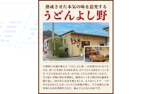 うどんよし野 冷凍 生うどん 8人前 (うどん2人前×4袋 つけ汁2人前×4袋)  《30日以内に出荷予定(土日祝除く)》 ---osy_fuysnud_30d_24_11000_8---