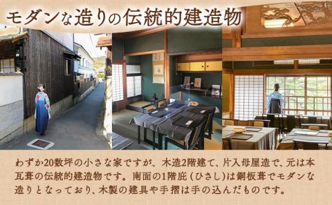 華玉つくり体験(2人～体験可能) 大正ロマン館《30日以内に出荷予定(土日祝除く)》岡山県 小田郡 矢掛町 華玉 作り チケット---osy_trkht_30d_23_24500_t---