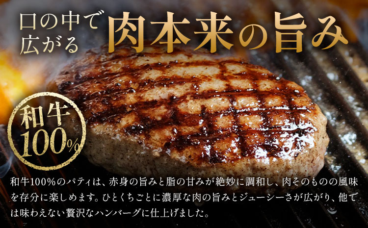 侍が恋したハンバーグ 計750g 150×5個 宿場町矢掛の侍イタリアン《30日以内に出荷予定(土日祝除く)》岡山県 矢掛町 ハンバーグ 和牛 お肉 牛肉---osy_fssyhbg_30d_26_12500_5---