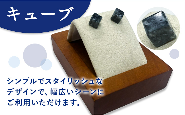 矢掛町産 天然石 ピアス キューブ  《120日以内に出荷予定(土日祝除く)》備中青みかげ 小野石材工業株式会社 Rare Blue(レアブルー） アクセサリー 石---osy_onocbp_120d_24_33000_1---