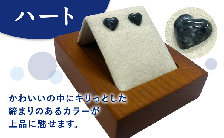 矢掛町産 天然石 イヤリング ハート  《受注制作のため最大3か月以内に出荷予定》備中青みかげ 小野石材工業株式会社 Rare Blue(レアブルー） アクセサリー 石---osy_onohe_120d_24_33000_2---