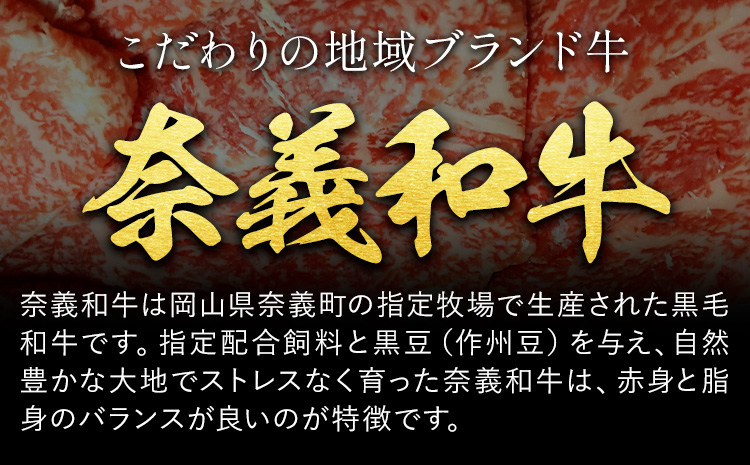 奈義和牛 肩ロース バイヤーおすすめ！ しゃぶしゃぶ用 450g 株式会社 天満屋《30日以内に出荷予定(土日祝除く)》岡山県 矢掛町 和牛 牛肉 肉 肩ロース しゃぶしゃぶ 送料無料---osy_ctmynss_30d_25_19000_450---