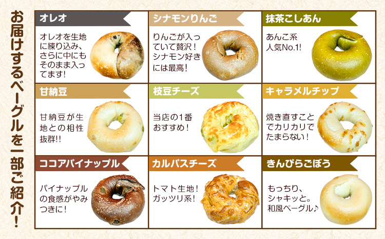 やかべーぐる  冷凍べーぐる 詰め合せ セット 計12個 《30日以内に出荷予定(土日祝除く)》岡山県 矢掛町 やかべーぐる 詰め合せ 加工食品 岡山 べーぐる---ofn_fybgbg_30d_25_12500_12---