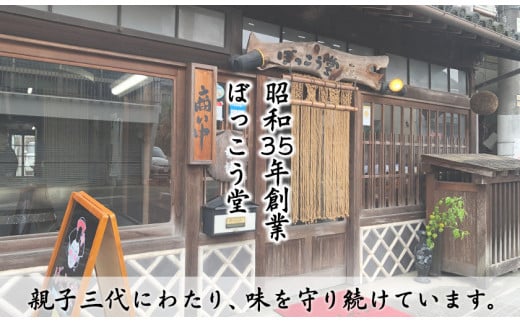選べる お好みセット 計4袋 手焼き せんべい ぼっこう堂 【種類:生姜×たまご】《30日以内に出荷予定(土日祝除く)》 煎餅 ---osy_bokkolike_30d_24_8500_sgtm---