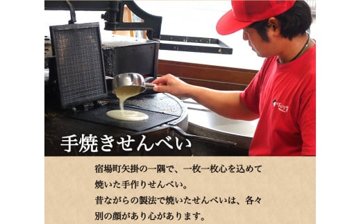 瀬戸物語 《60日以内に出荷予定(土日祝除く)》 小袋箱入り ぼっこう堂 岡山県矢掛町 手焼き せんべい 煎餅 詰め合わせ---osy_bokkoseto_60d_24_15000_56p---