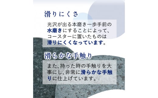 矢掛町産天然石コースター2枚セット《受注制作のため最大2か月以内に出荷予定》備中青みかげ コースター  ---osy_onocoas_2mt_24_11500_2s---