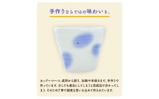 ペアフリーカップ 2個入り 《60日以内に出荷予定(土日祝除く)》 陶磁工房 よし野 食器 フリーカップ 磁器 コーヒー 紅茶 湯呑---osy_tkyfcup2_60d_24_13500_2p---