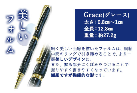 矢掛町産天然石ボールペン 1本 Grace(グレース)  《受注制作のため最大3か月以内に出荷予定》 備中青みかげ ボールペン ---osy_onobp_3mt_22_48000_g---