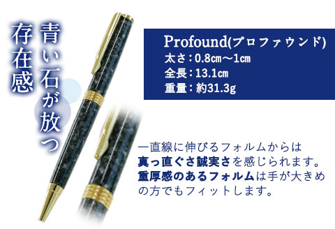 矢掛町産天然石ボールペン 1本 Profound(プロファウンド) 《受注制作のため最大3か月以内に出荷予定》備中青みかげ ボールペン  ---osy_onobp_3mt_24_51500_p---