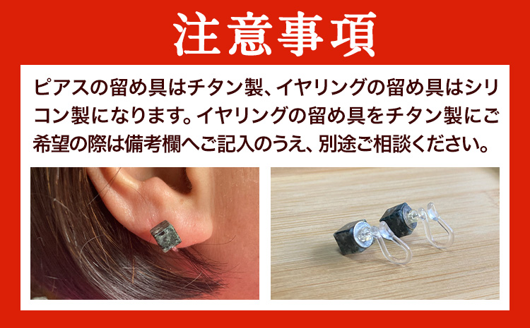 矢掛町産 天然石 イヤリング ハート  《受注制作のため最大3か月以内に出荷予定》備中青みかげ 小野石材工業株式会社 Rare Blue(レアブルー） アクセサリー 石---osy_onohe_120d_24_33000_2---