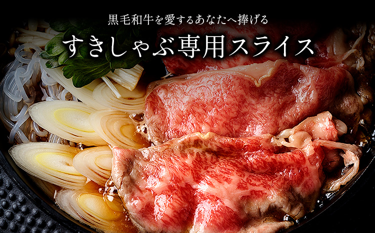 霜降り 650g しゃぶしゃぶ スライス650g すきやき肉 数量限定 牛肉 冷凍 黒毛和牛 《30日以内に出荷予定(土日祝除く)》 個別 取分け 小分け 個包装 赤身 霜降り 岡山県 矢掛町 牛 牛肉 和牛 牛丼 カレー 小分け 小分けパック 325g 送料無料---ofn_fssss_30d_25_14000_650---