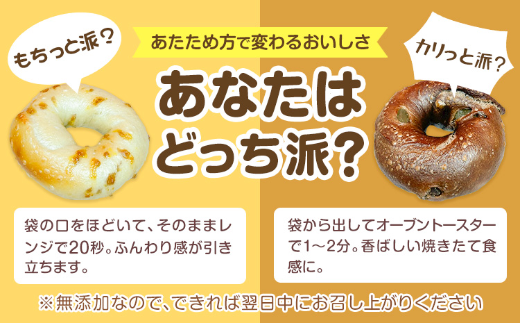 やかべーぐる  冷凍べーぐる 詰め合せ セット 計12個 《30日以内に出荷予定(土日祝除く)》岡山県 矢掛町 やかべーぐる 詰め合せ 加工食品 岡山 べーぐる---ofn_fybgbg_30d_25_12500_12---
