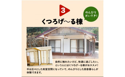 施設利用チケット 1000円 桃源郷はなしの里 岡山県矢掛町《30日以内に出荷予定(土日祝除く)》---iosy_tougent1_30d_23_5500_t---