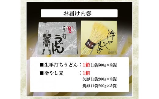 こだわりの麺詰合せセット《30日以内に出荷予定(土日祝除く)》岡山県矢掛町 麺 渡辺製所---osy_cwtmenset_30d_24_19000_2p---