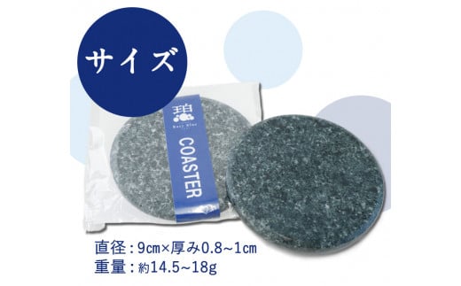 矢掛町産天然石コースター2枚セット《受注制作のため最大2か月以内に出荷予定》備中青みかげ コースター  ---osy_onocoas_2mt_24_11500_2s---