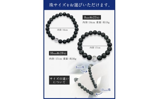 岡山県産天然石 Rare Blue(レアブルー) ブレスレット 10mm珠 《受注制作のため最大3ヶ月以内に出荷予定》 ---osy_onorbbra_3mt_24_29500_10mm---