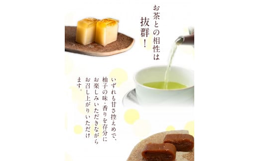 3種のゆべしとようかん詰め合わせ 佐藤玉雲堂 岡山県矢掛町 柚子 ようかん 和菓子 スイーツ 《30日以内に出荷予定(土日祝除く)》---osy_sato3syu_30d_24_18000_5i---