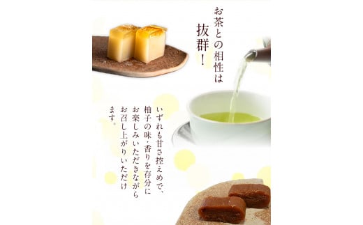 ゆべし・柚子ようかん詰め合わせ 佐藤玉雲堂 岡山県矢掛町 柚子 ようかん 和菓子 スイーツ 《30日以内に出荷予定(土日祝除く)》---osy_satoybyz_30d_24_13500_3i---