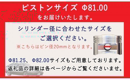 TOYOTA/レビン・トレノ 4AG用 ハイコンプ鍛造ピストンKIT 【Φ81.00サイズ】《最大4ヶ月以内に出荷予定》---osy_todahk_4mt_21_323000_ps_01---