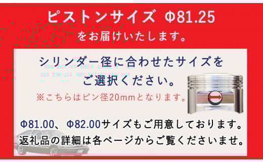 TOYOTA/レビン・トレノ 4AG用 ハイコンプ鍛造ピストンKIT 【Φ81.25サイズ】 《最大4ヶ月以内に出荷予定》---osy_todahk_4mt_21_323000_ps_02---