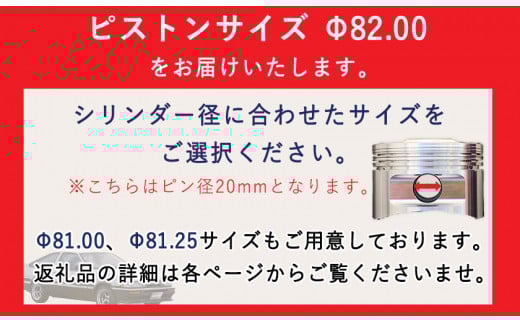 TOYOTA/レビン・トレノ 4AG用 ハイコンプ鍛造ピストンKIT【Φ82.00サイズ】《最大4ヶ月以内に出荷予定》 ---osy_todahk_4mt_21_323000_ps_03---