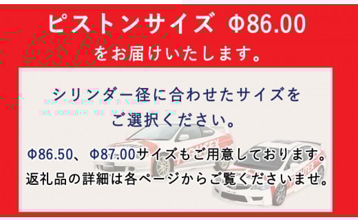 HONDA/シビック・インテグラ K20A用 ハイコンプ鍛造ピストンKIT 【Φ86.00サイズ】 《最大4ヶ月以内に出荷予定》---osy_todahk_4mt_21_396000_ps_01---