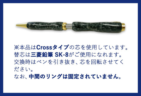 矢掛町産天然石ボールペン 1本 Profound(プロファウンド) 《受注制作のため最大3か月以内に出荷予定》備中青みかげ ボールペン  ---osy_onobp_3mt_24_51500_p---