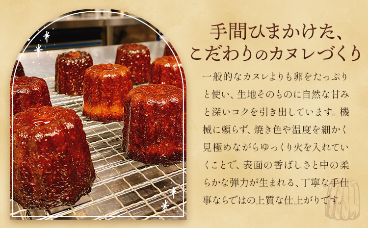 侍が恋する至福のカヌレ プレーン 抹茶 チョコ 各2個 宿場町矢掛の侍イタリアン《30日以内に出荷予定(土日祝除く)》岡山県 矢掛町 カヌレ スイーツ お菓子 手土産---osy_fssyknr_30d_26_12500_6---