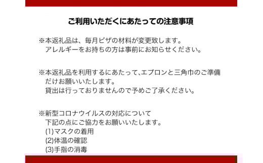 窯焼きピザづくり体験チケット 1名様 《30日以内に出荷予定(土日祝除く)》 桃源郷はなしの里 岡山県矢掛町---iosy_togenpizza_30d_22_11500_1p---