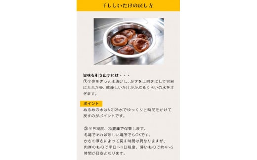 やかげの「原木乾燥しいたけ」150g 不揃い 備中南森林組合 岡山県矢掛産《60日以内に出荷予定(土日祝除く)》---osy_bityukanso_60d_24_7500_150g---