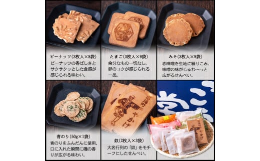 瀬戸物語 《60日以内に出荷予定(土日祝除く)》 小袋箱入り ぼっこう堂 岡山県矢掛町 手焼き せんべい 煎餅 詰め合わせ---osy_bokkoseto_60d_24_15000_56p---