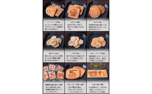 ぼっこう堂堪能セット 《60日以内に出荷予定(土日祝除く)》 ぼっこう堂 手焼き せんべい 煎餅 詰め合わせ---osy_bokkotanset_60d_24_25500_15i---